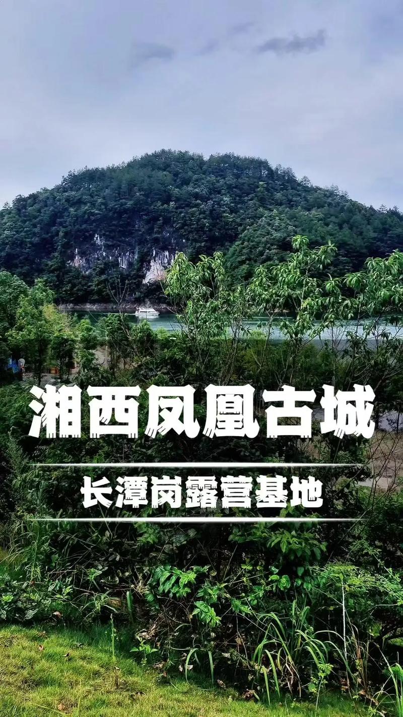 探寻凤凰避暑胜地,感受清凉夏日魅力 第2张 探寻凤凰避暑胜地,感受清凉夏日魅力 第2张