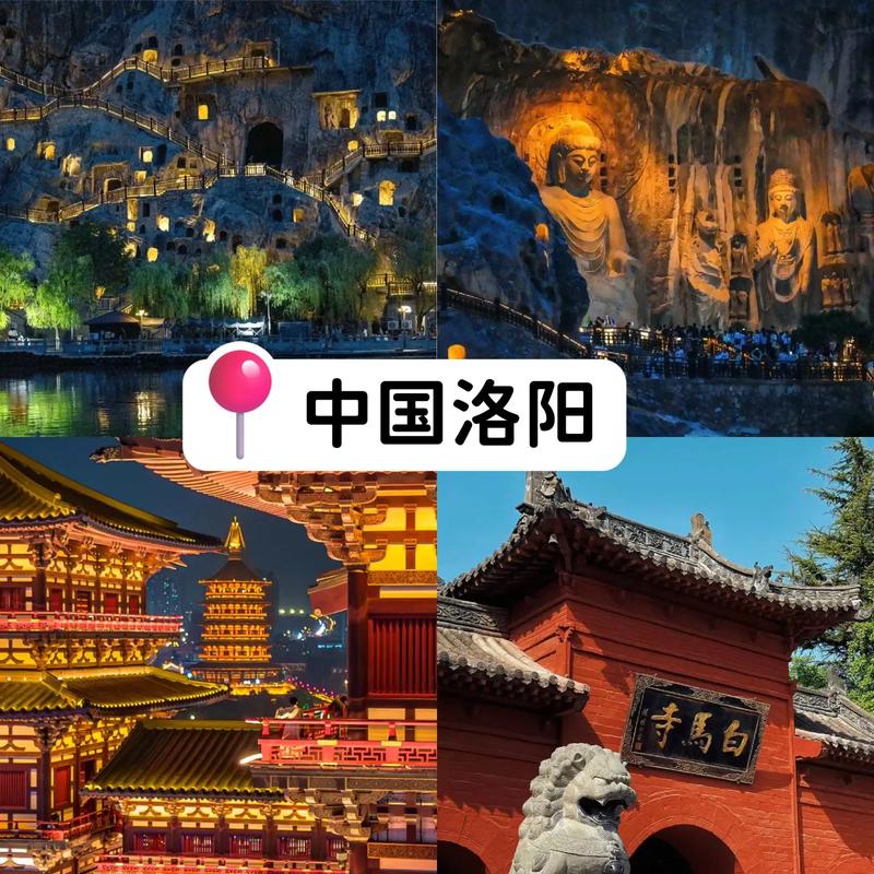 探寻千年古都洛阳之美_走进历史与现代的交汇点 第2张 探寻千年古都洛阳之美_走进历史与现代的交汇点 第2张