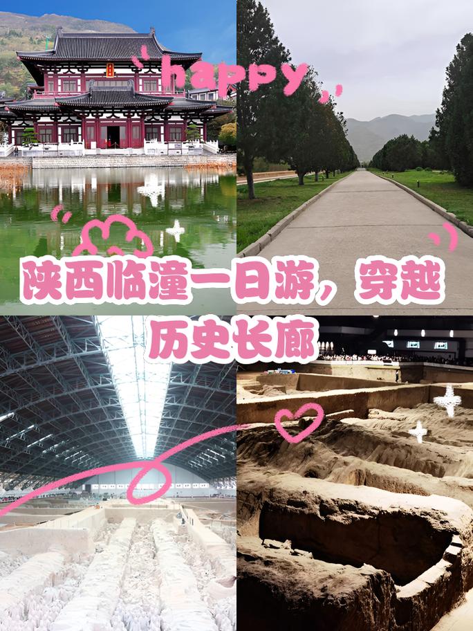 探寻历史与现代交融的临潼新丰街道_一场穿越千年的文化之旅