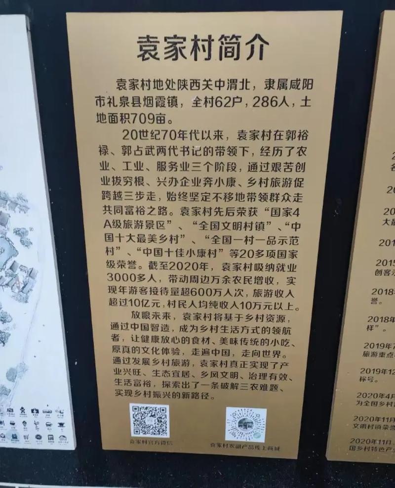 探寻历史印记，袁家寨,一座不可错过的文化瑰宝  第2张