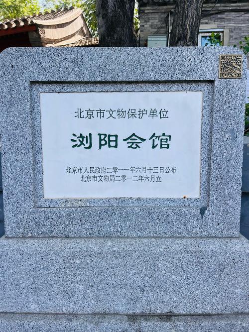 探寻历史足迹,浏阳景点故居的韵味与魅力