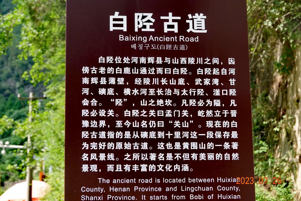 探寻历史足迹_陵川白马古道之旅 第2张 探寻历史足迹_陵川白马古道之旅 第2张