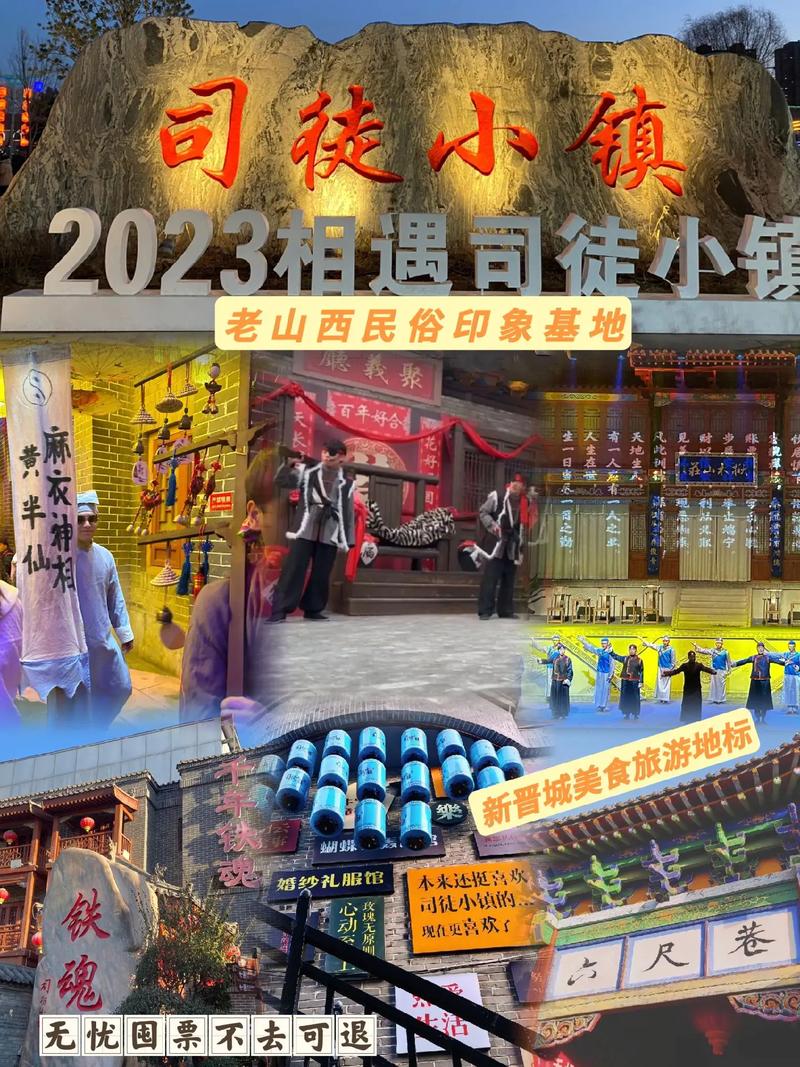 探寻历史足迹，感受民间风情_新乡司徒小镇详细游  第2张