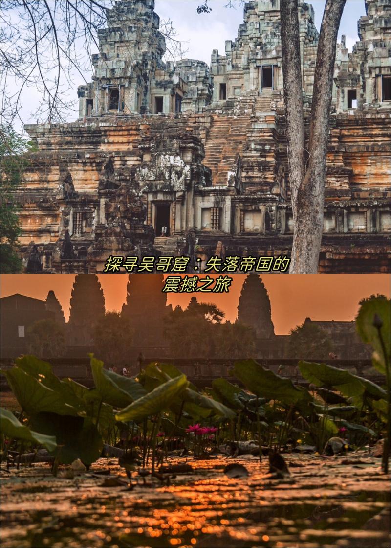探寻吴哥窟,千年古刹的风华再现 第2张 探寻吴哥窟,千年古刹的风华再现 第2张
