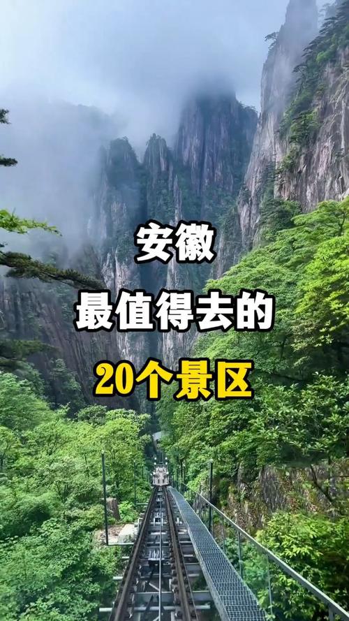 探寻安徽之美,五大AAAAA级景区,领略千年古韵 第2张 探寻安徽之美,五大AAAAA级景区,领略千年古韵 第2张