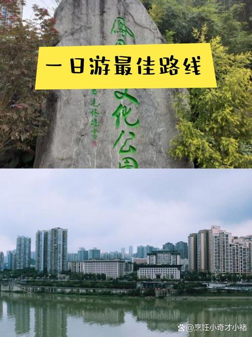 探寻山城绿洲_重庆大源公园的魅力之旅 第2张 探寻山城绿洲_重庆大源公园的魅力之旅 第2张