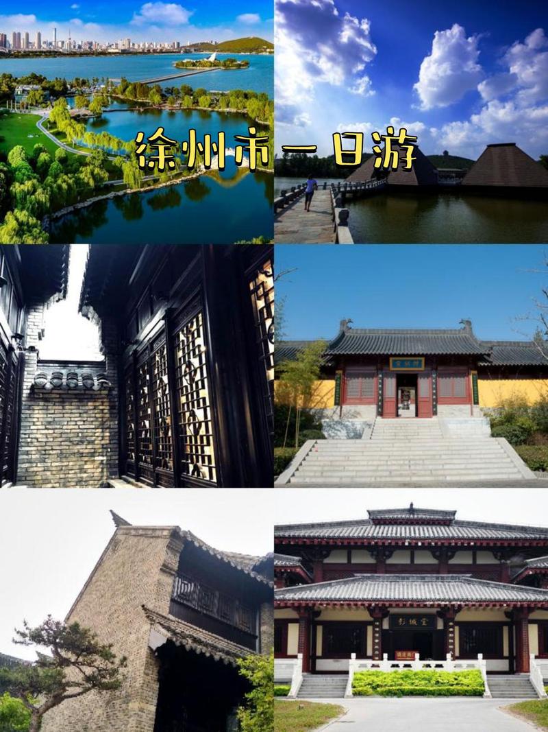 探寻徐州，穿越千年的文化之旅