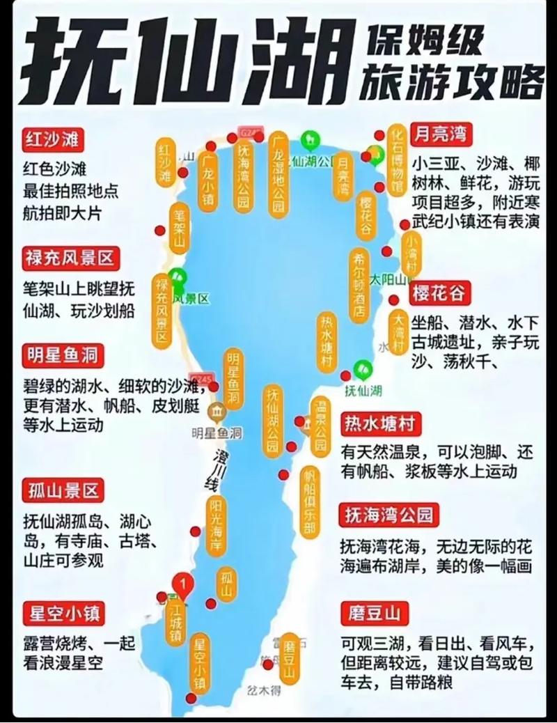 探寻抚仙湖畔的自然秘境_抚仙湖湖边景点攻略 第2张 探寻抚仙湖畔的自然秘境_抚仙湖湖边景点攻略 第2张