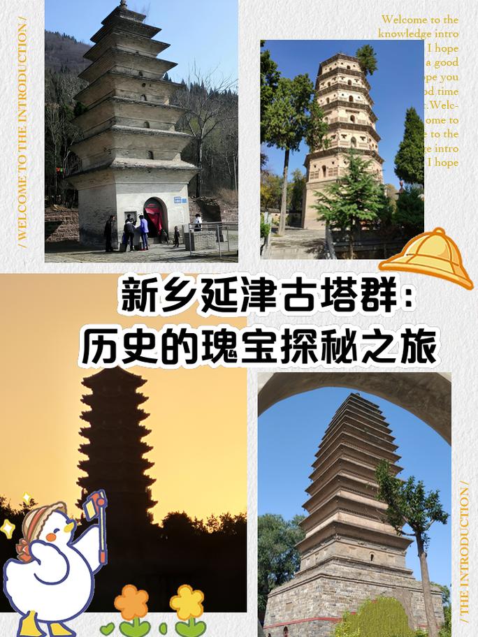 探寻新乡,千年古都的文化瑰宝 第2张 探寻新乡,千年古都的文化瑰宝 第2张