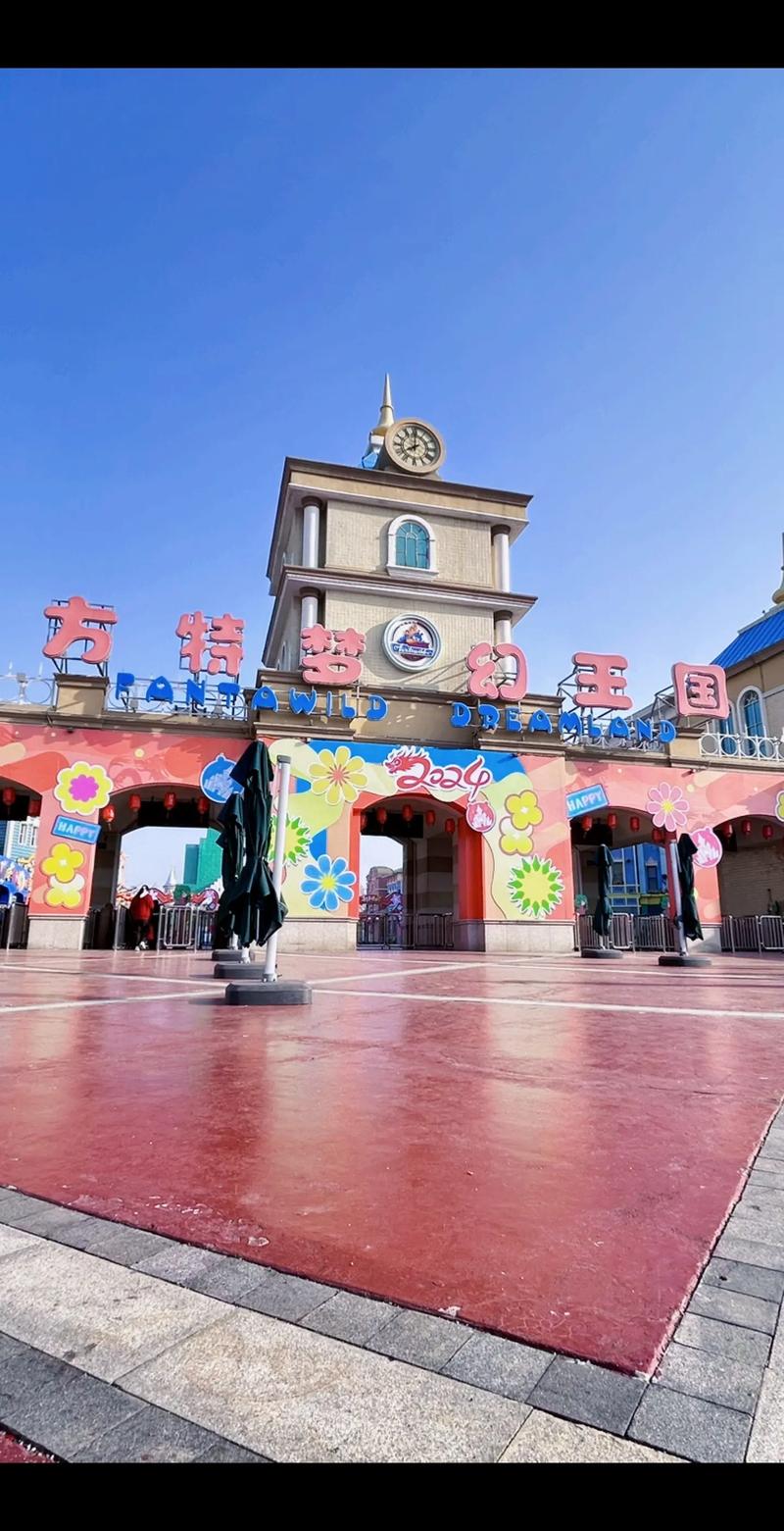 探寻方特乐园,梦幻之旅，畅享欢乐时光