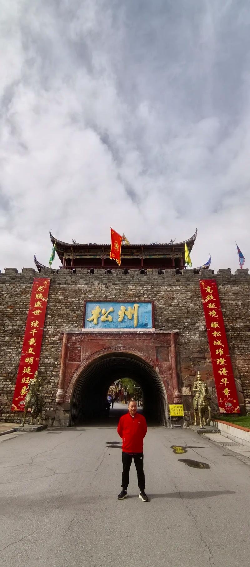 探寻松潘奇景,感受千年古城的韵味 第2张 探寻松潘奇景,感受千年古城的韵味 第2张