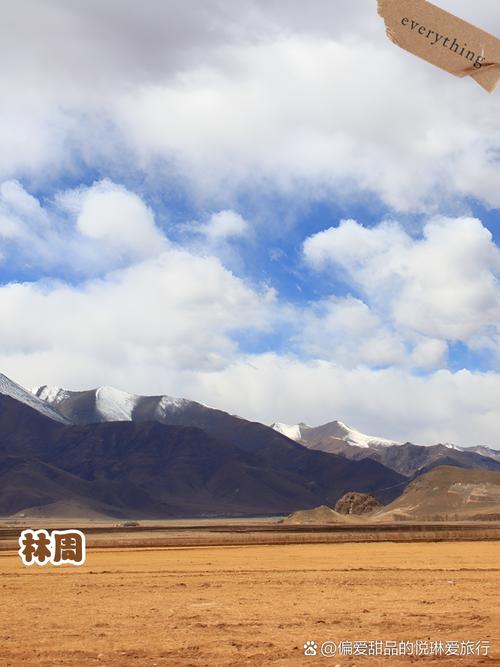 探寻林周,一个人旅行的新天地 第2张 探寻林周,一个人旅行的新天地 第2张