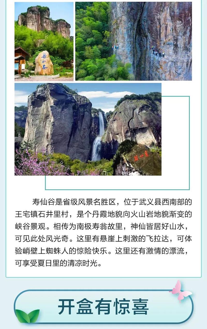 探寻武义免费景点的魅力_一场说走就走的旅行 第2张 探寻武义免费景点的魅力_一场说走就走的旅行 第2张