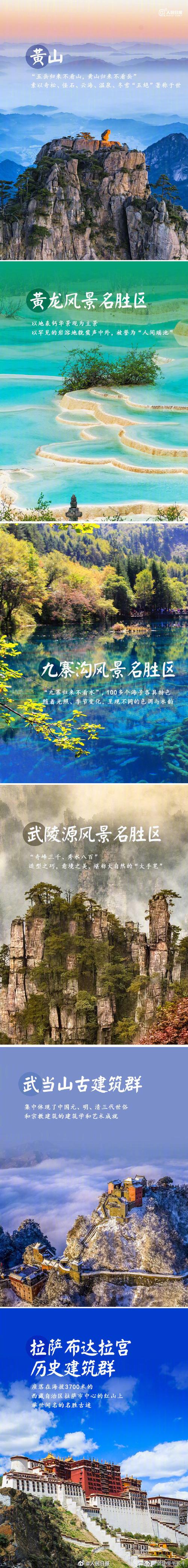 探寻永嘉_山水画卷中的历史印记