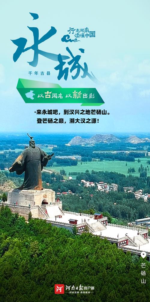 探寻永城历史遗迹，感受千年古城魅力