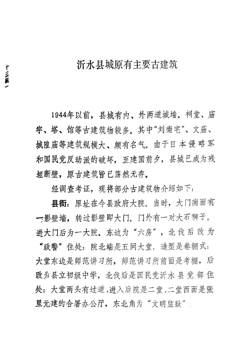 探寻沂州胜景,历史文化的瑰宝与现代魅力的交织
