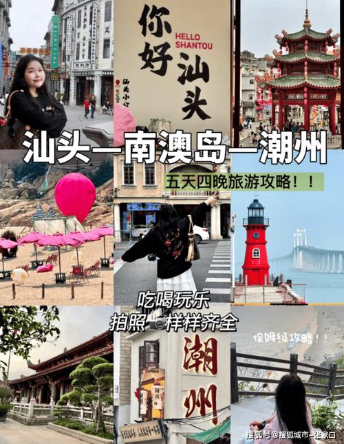 探寻沙头南澳海边,一座历史与现代交融的海滨胜地  第2张