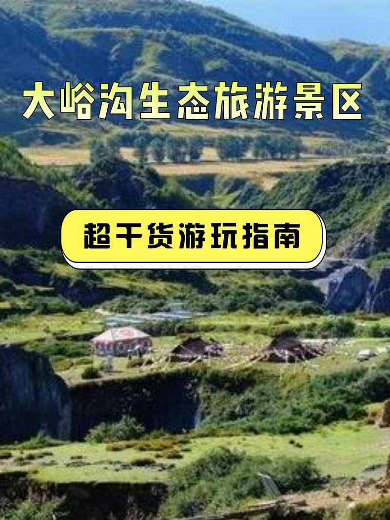 探寻沣峪口免票景点的自然魅力与人文风情 第2张 探寻沣峪口免票景点的自然魅力与人文风情 第2张