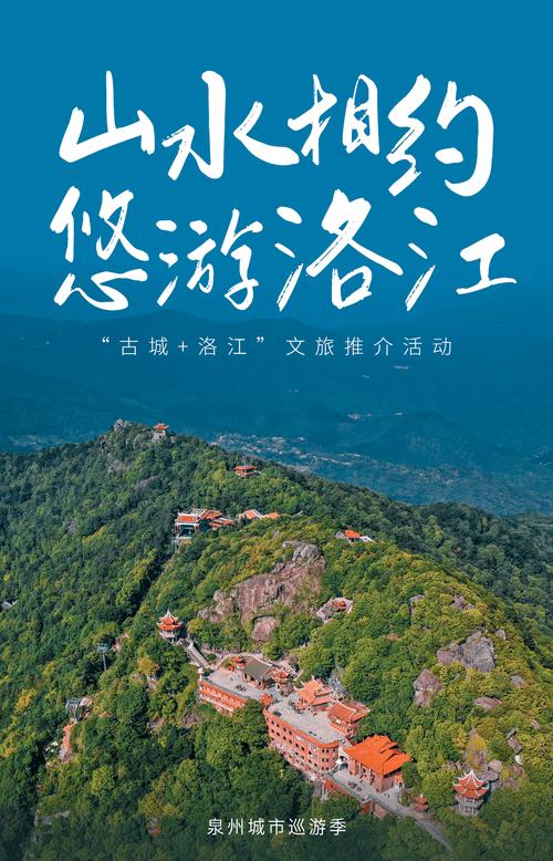 探寻洛江历史足迹,千年古城的文化印记