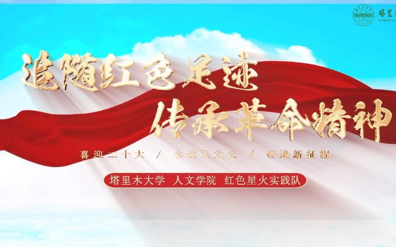 探寻浙东红色足迹，传承革命精神  第2张
