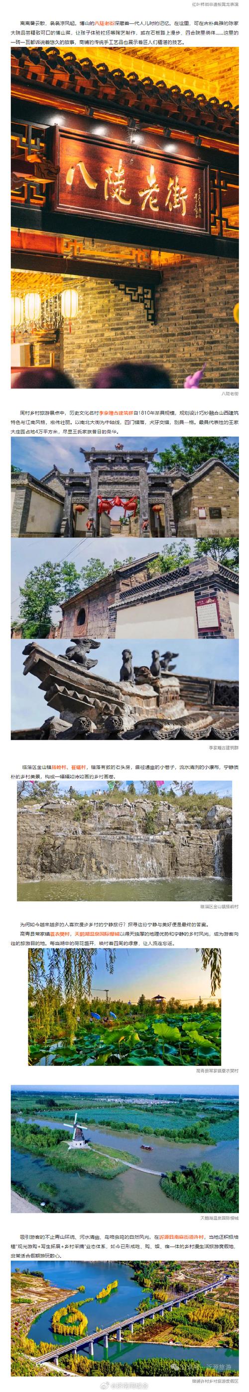 探寻淄博乡村古道,历史的足迹，自然的画卷