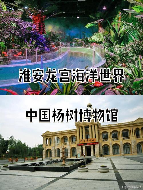 探寻淮安龙宫,千年古韵,神秘水底世界 第2张 探寻淮安龙宫,千年古韵,神秘水底世界 第2张