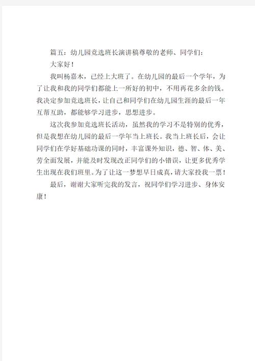 探寻深圳之美,一场关于城市景点的幼儿演讲之旅