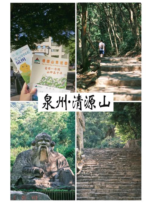 探寻清源山底的千年秘境_一次穿越时空的旅程