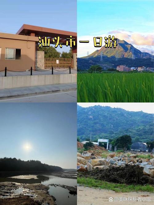 探寻澄海魅力,感受历史与现代交融的旅游胜地 第2张 探寻澄海魅力,感受历史与现代交融的旅游胜地 第2张