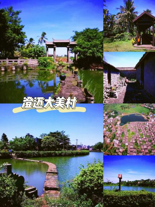 探寻澄迈美安,海南岛上的世外桃源