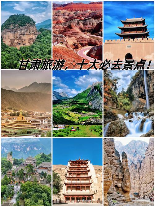 探寻甘肃独特魅力_介绍那些鲜为人知的山寨景点