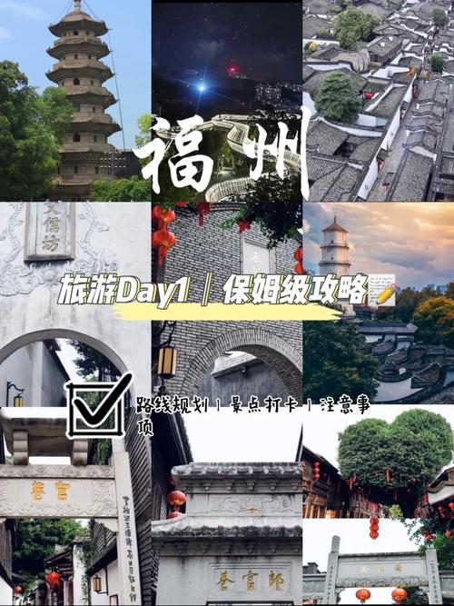 探寻福州之美,必游景点详细分析 第2张 探寻福州之美,必游景点详细分析 第2张