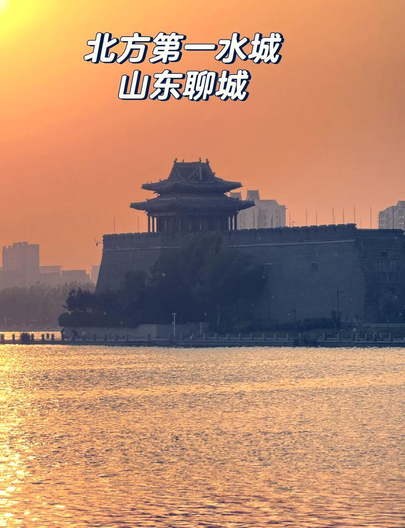 探寻聊城山水之美,走进山东著名爬山胜地