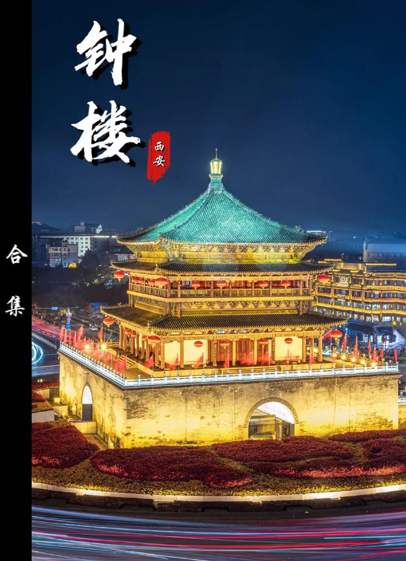 探寻西安,千年古都的文化瑰宝 第2张 探寻西安,千年古都的文化瑰宝 第2张