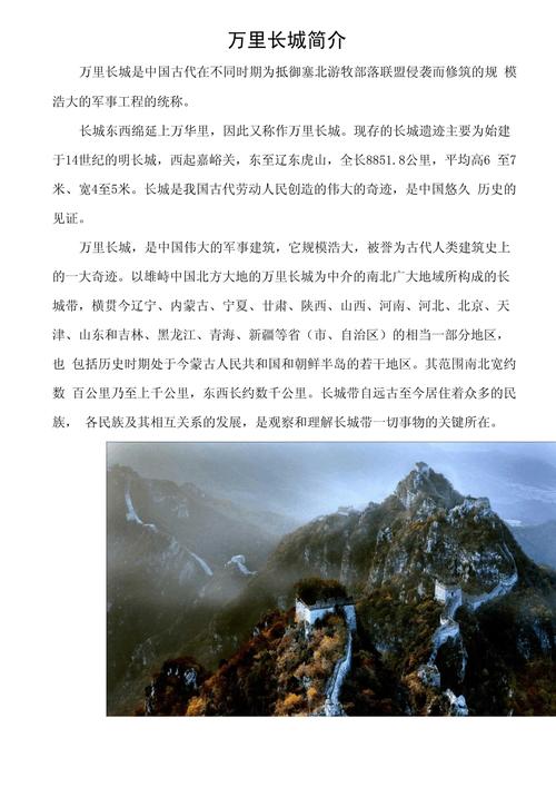 探寻长城三大奇观，领略中华民族的壮丽篇章
