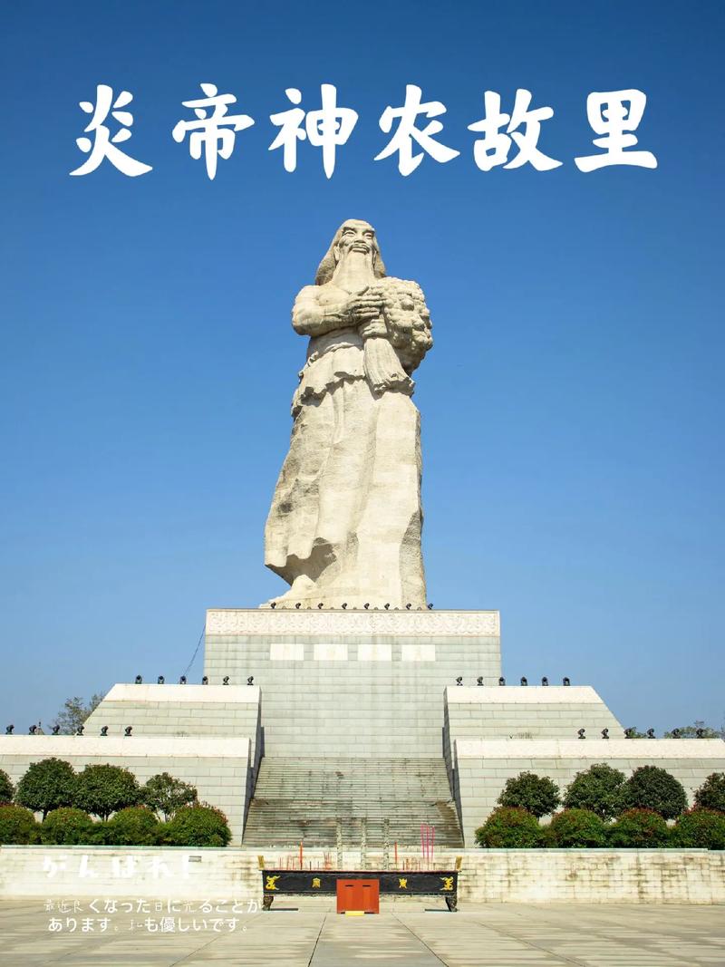 探寻随州神农,千年古韵,传承神农文化 第2张 探寻随州神农,千年古韵,传承神农文化 第2张