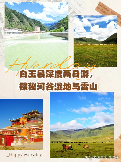 探寻雪域秘境，尽享夏日清凉_雪谷夏季之旅  第2张