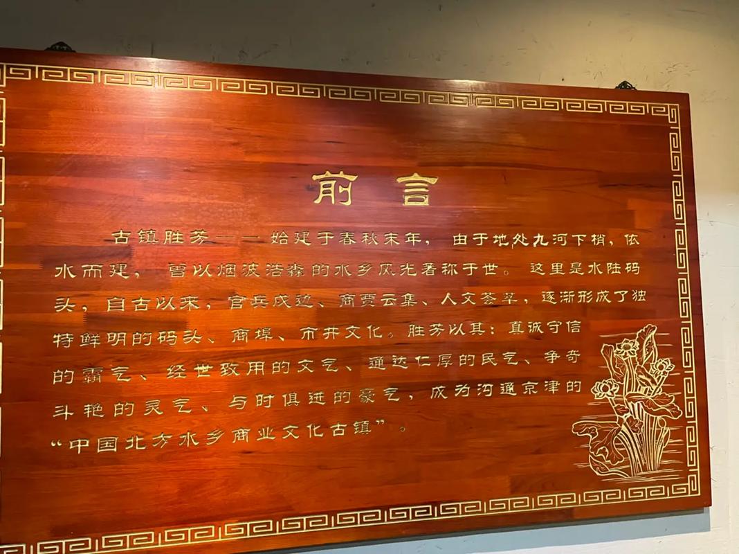 探寻霸州历史足迹,感受古典文化魅力 第2张 探寻霸州历史足迹,感受古典文化魅力 第2张
