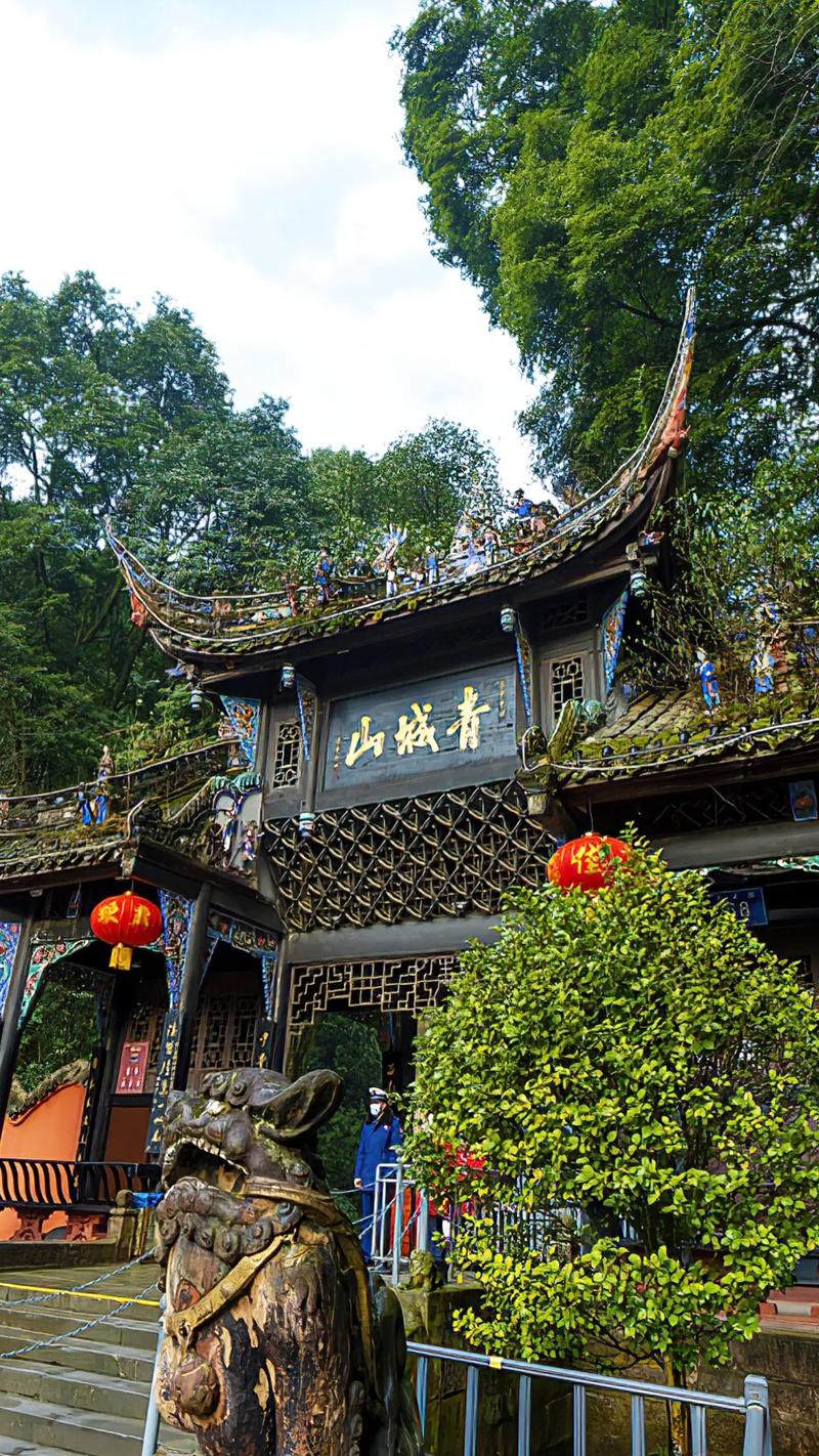 探寻青城前山，感受道教文化的神秘与宁静