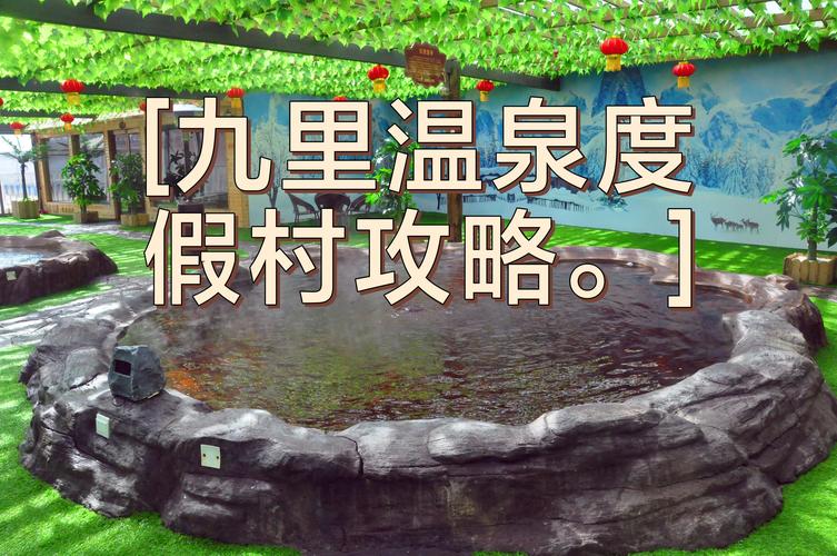 探秘包头温泉,养生之地,养生之路 第2张 探秘包头温泉,养生之地,养生之路 第2张