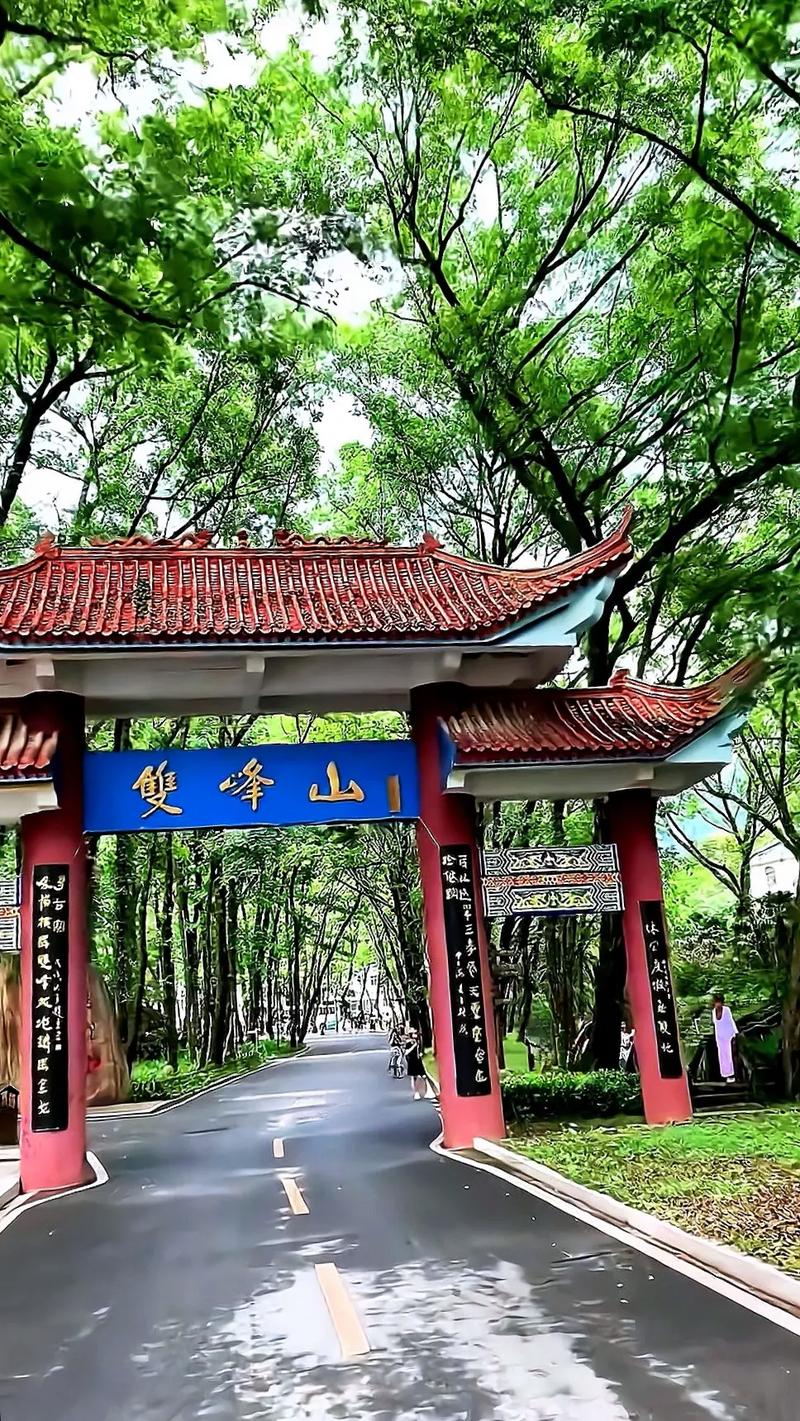 探秘双峰,周边美景如画卷，历史底蕴深厚