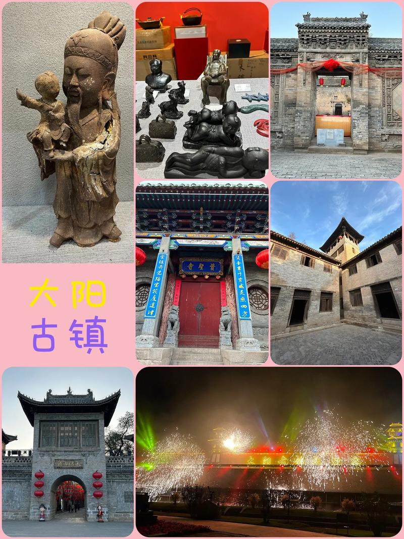 探秘大阳古镇,千年古韵，历史长河中的璀璨明珠