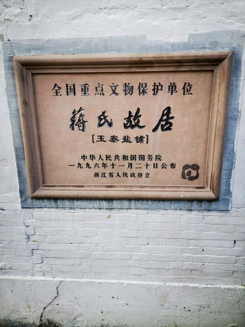 探秘奉化南溪口,千年古镇的韵味与魅力 第2张 探秘奉化南溪口,千年古镇的韵味与魅力 第2张