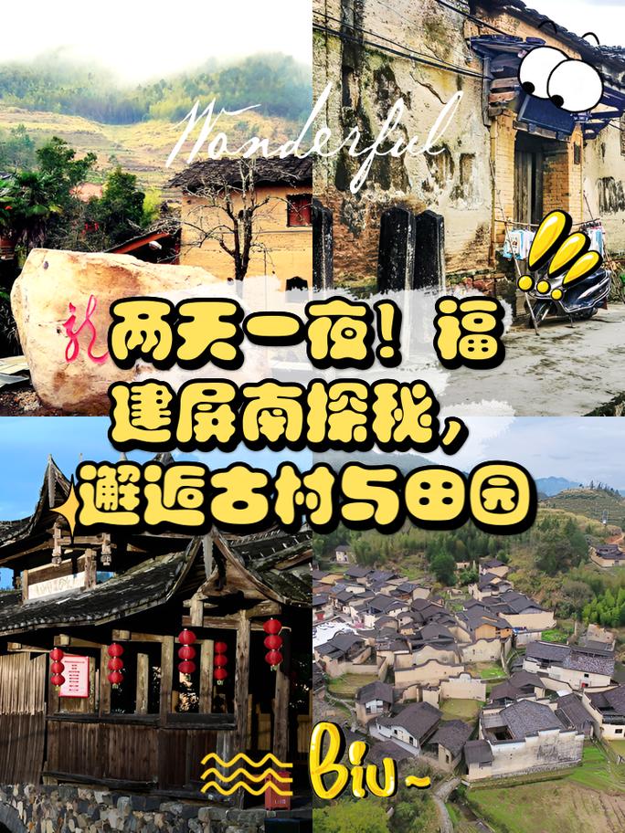 探秘屏南,千年古韵与现代魅力的交融之旅