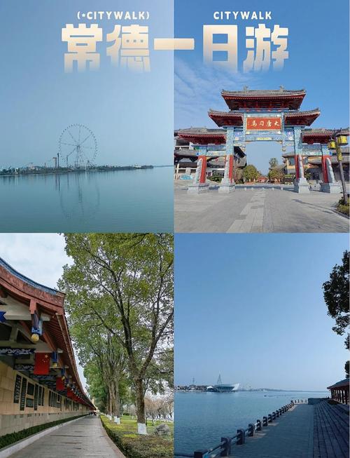 探秘常德,传统景点的历史魅力与文化传承 第2张 探秘常德,传统景点的历史魅力与文化传承 第2张