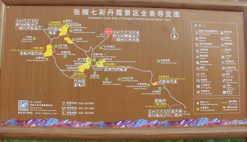 探秘张掖,手绘地图带你领略丹霞奇观与古文化魅力 第2张 探秘张掖,手绘地图带你领略丹霞奇观与古文化魅力 第2张
