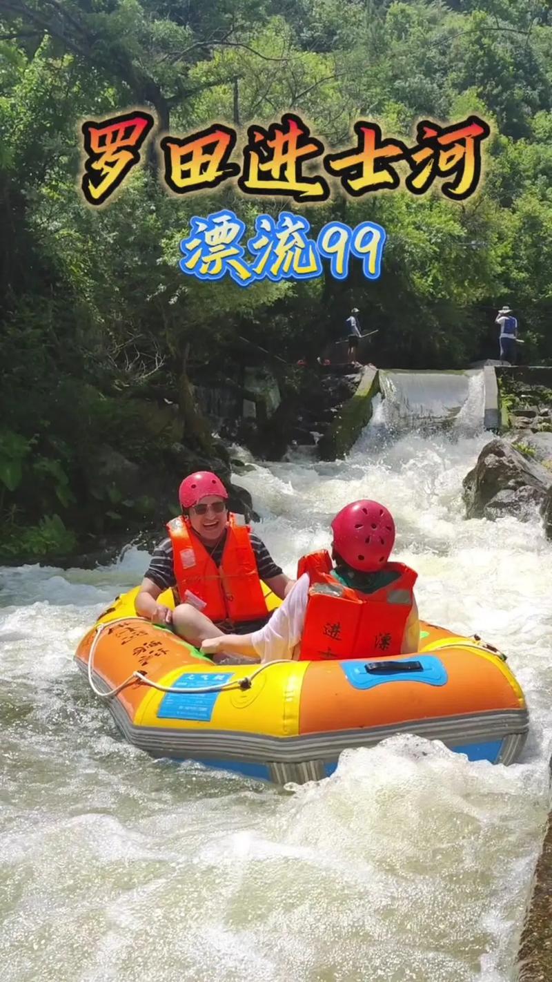 探秘新河漂流,激流勇进,畅享自然之美 第2张 探秘新河漂流,激流勇进,畅享自然之美 第2张