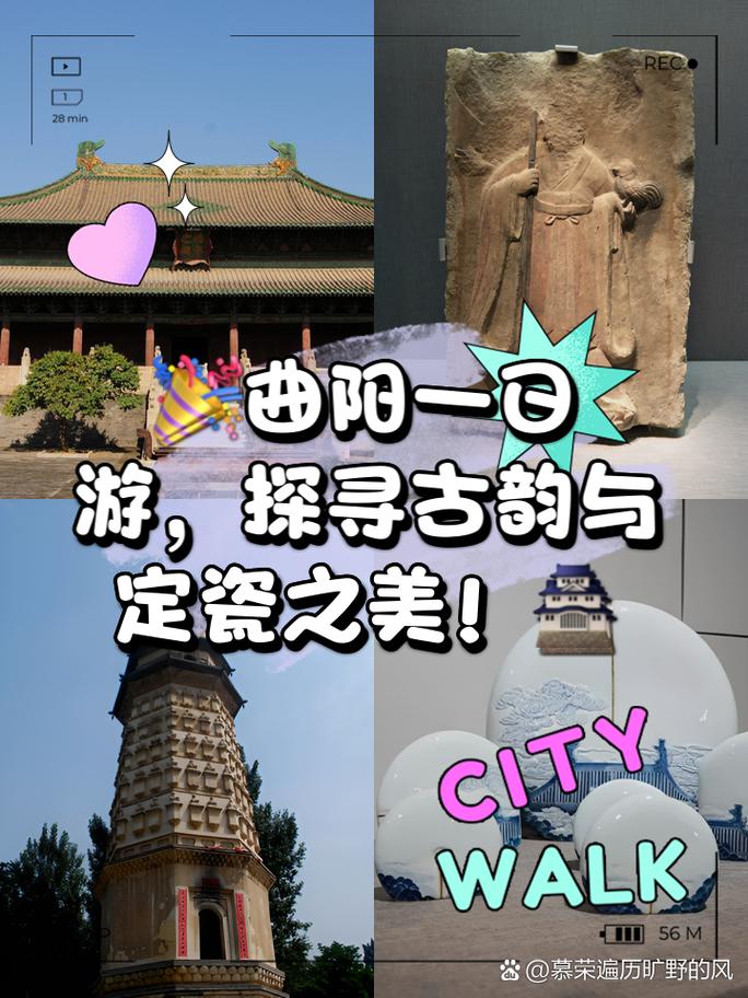 探秘曲阳,古韵与现代交错的旅游胜地 第2张 探秘曲阳,古韵与现代交错的旅游胜地 第2张
