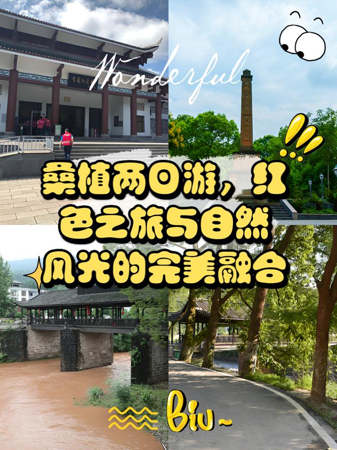 探秘桑植,周边景点风光无限，感受自然与人文的交融  第2张