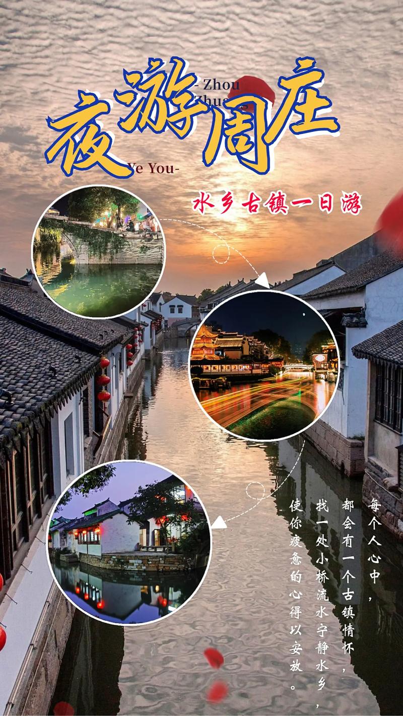 探秘江南水乡,无锡荡口与周庄的韵味时光 第2张 探秘江南水乡,无锡荡口与周庄的韵味时光 第2张